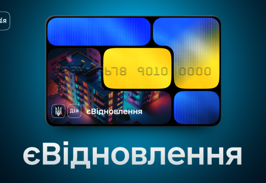 Компанія ППФ стала учасницею державної програми відновлення житла "єВідновлення".